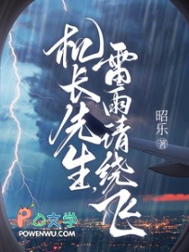 机长先生,雷雨请绕飞